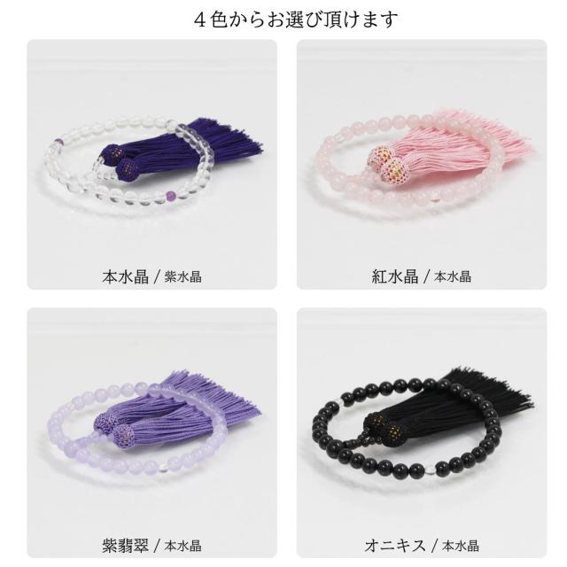 数珠　紫水晶　法要　葬儀 Amazon｜女性用数珠・念珠「水晶×紫水晶」房・古代紫色 葬式
