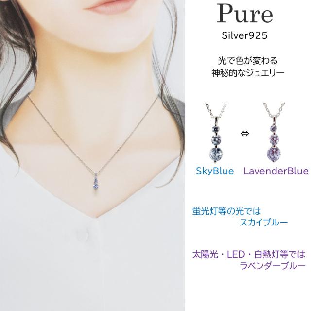 ネックレス ペンダント レディース 20代 30代 40代 50代 キュービック ジルコニア シルバー ゴールド ブルー パープル 色が変わる 金属アレルギー 対応 変色防止の通販は ネックレス ペンダント レディース 20代 30代 40代 50代 キュービック ジルコニア シルバー ゴールド ブルー パープル 色が変わる 金属アレルギー 対応 変色防止の通販は