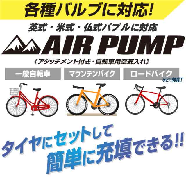 空気入れ 自転車 マウンテンバイク ロードバイク エアーポンプ 浮き輪