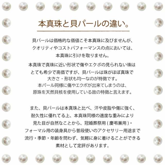 パール ネックレス ピアス セット 真珠 レディース アクセサリー 貝