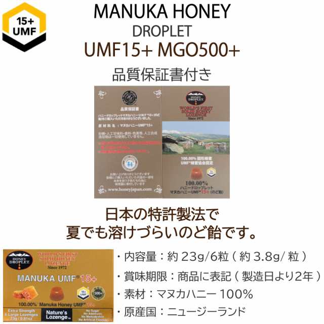 のど あめ マヌカハニー はちみつ キャンディー 健康食品 口臭 予防 改善 UMF ニュージーランド 250g 250mg 15+ 500+