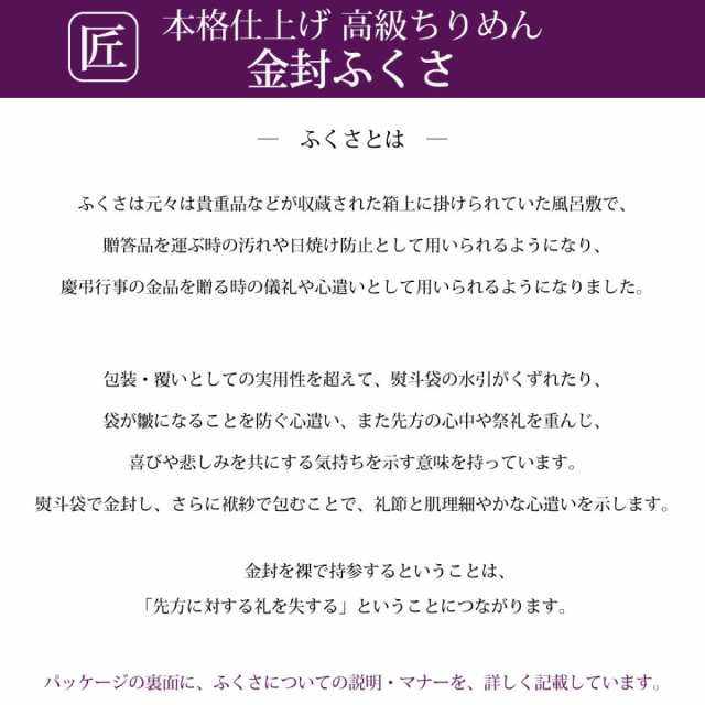 金封ふくさ ふくさ 袱紗 結婚式 お葬式 お通夜 御香典 ご祝儀 法要 法事 慶弔兼用 慶事 弔事 両用 女性用 槐 エンジ 赤 高級ちりめん フの通販はau Pay マーケット Bj Direct Au Pay マーケット店