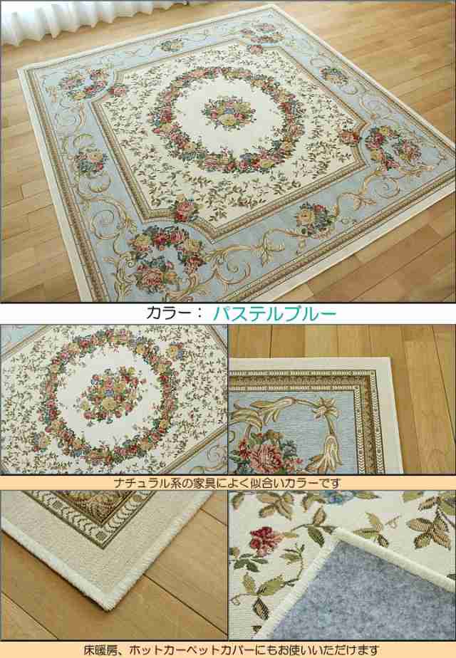 サヤンサヤン 花柄 ラグマット アルダ 200x250 3畳 パステルブルー