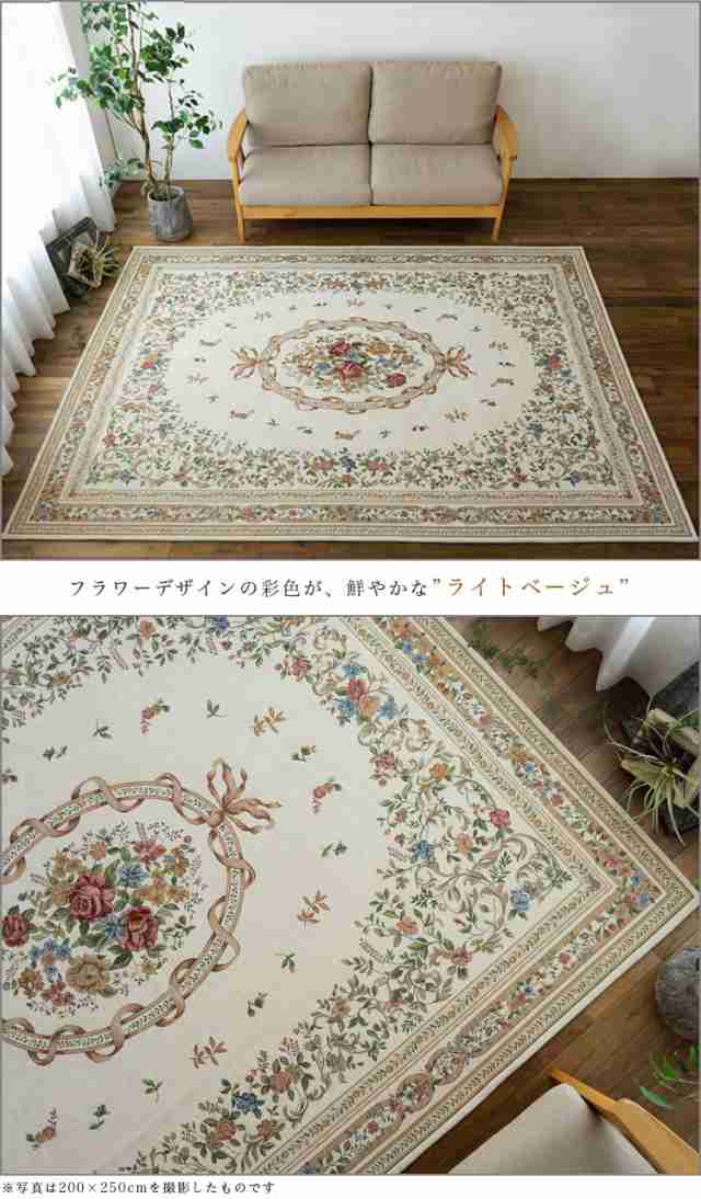 ゴブラン織シェニールカーペット グリーン 約200×250cm 3畳用 HR90425GN