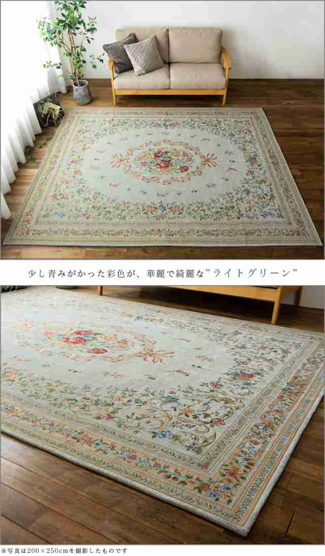 ゴブラン織 ラグ カーペット がお得！ 約 3畳 用 200×250 ピンク ...