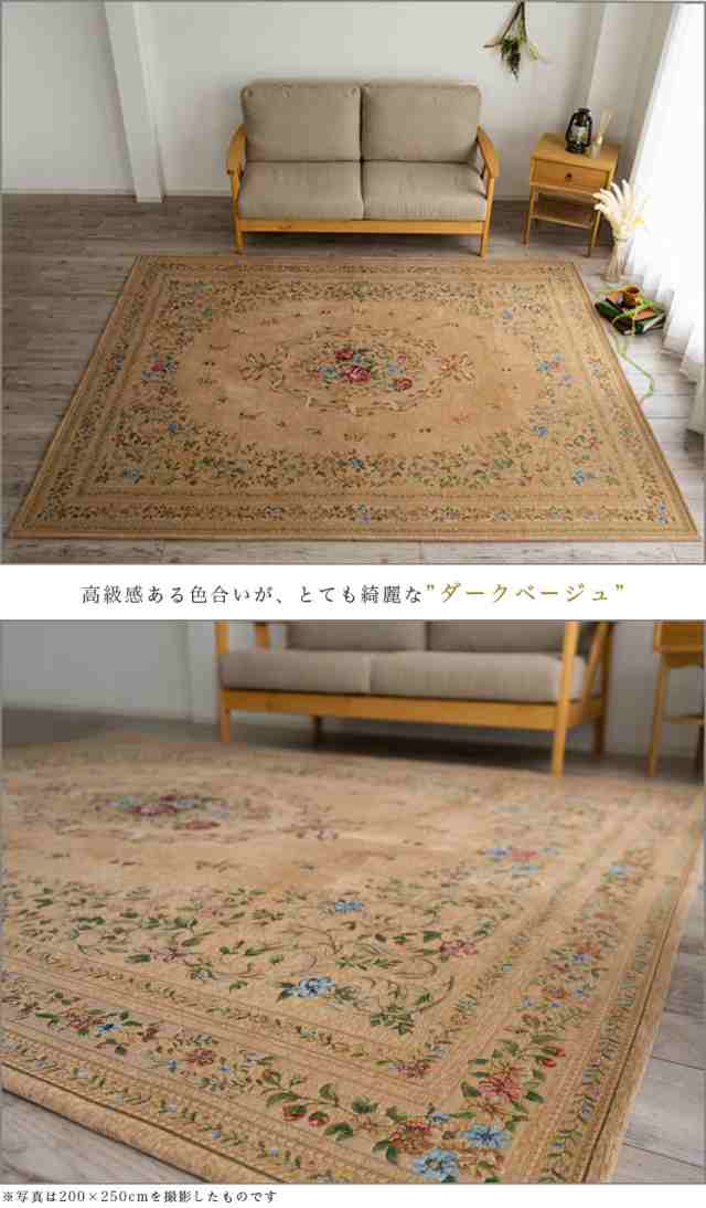 ラグマット ゴブラン織り ラグ カーペット 約 2畳 用 200×200 絨毯