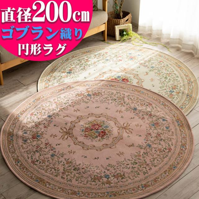 ジュートラグ円形花形