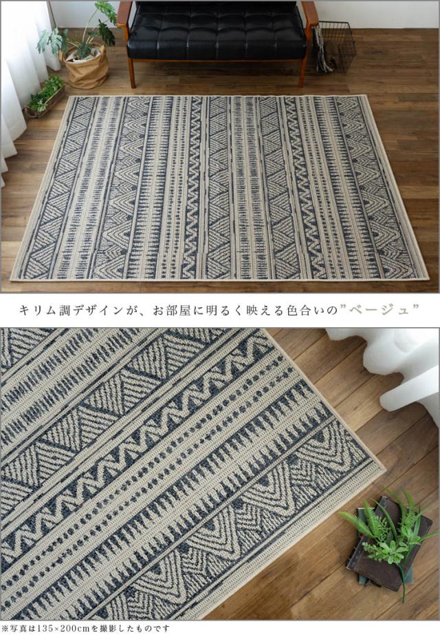 キリム ラグ 約 2 畳 193×200 cm ベージュ ネイビー ブルー ブラウン 茶 青カーペット おしゃれ ラグカーペット ラグマット アクセントラグ 200×200cm サマーラグ 春 夏 絨毯 じゅうたん シンプル カジュアル マット 平織り 薄手 リビング ダイニング 正方形 送料無料_2