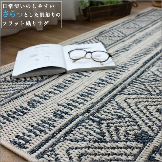 キリム ラグ 約 2 畳 193×200 cm ベージュ ネイビー ブルー ブラウン 茶 青カーペット おしゃれ ラグカーペット ラグマット アクセントラグ 200×200cm サマーラグ 春 夏 絨毯 じゅうたん シンプル カジュアル マット 平織り 薄手 リビング ダイニング 正方形 送料無料_3