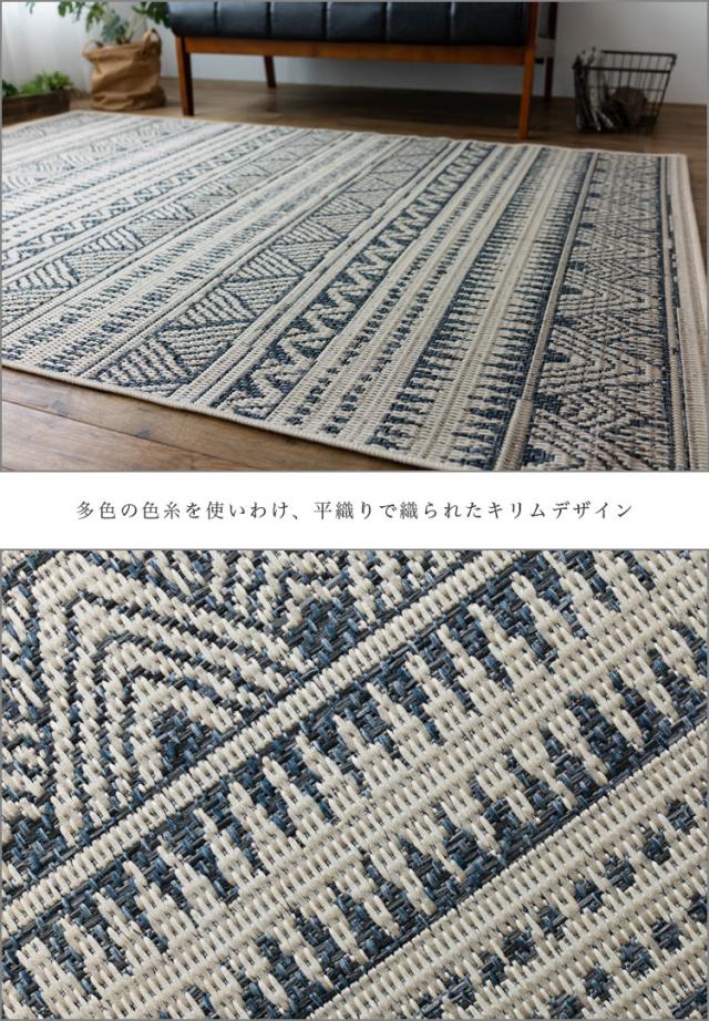 キリム ラグ 約 2 畳 193×200 cm ベージュ ネイビー ブルー ブラウン 茶 青カーペット おしゃれ ラグカーペット ラグマット アクセントラグ 200×200cm サマーラグ 春 夏 絨毯 じゅうたん シンプル カジュアル マット 平織り 薄手 リビング ダイニング 正方形 送料無料_4