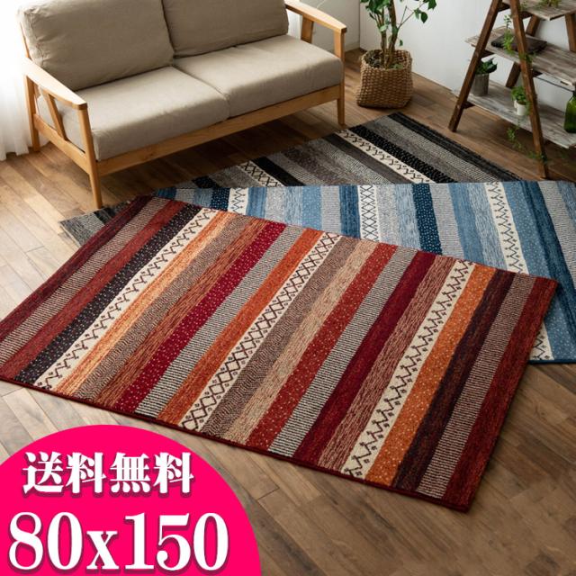 キリム ラグ 250×150cm 多用途でお使い頂けます うまい