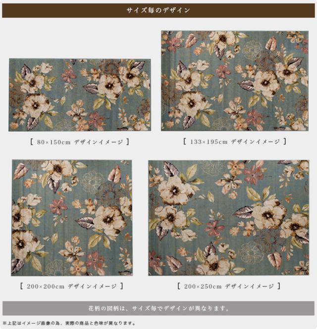 花 柄 200×250 cm ウィルトン 織り 16万 ノット ラグ カーペット ブルー アイボリー 高級感 カジュアル カーペット おしゃれ ラグマット アクセントラグ 絨毯 じゅうたん ボタニカル フラワー リビング 送料無料_13