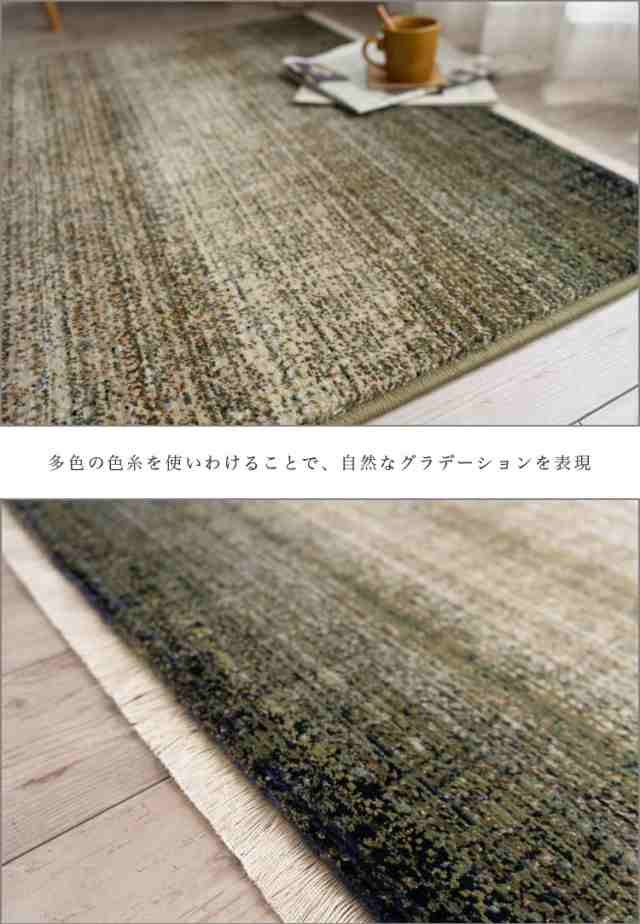 グラデーション 90×140 cm ラグ 30万 ノット ウィルトン 織り 約 1畳 グリーン ダークブラウン ネイビー ホワイト 高級感 カジュアル  ギ