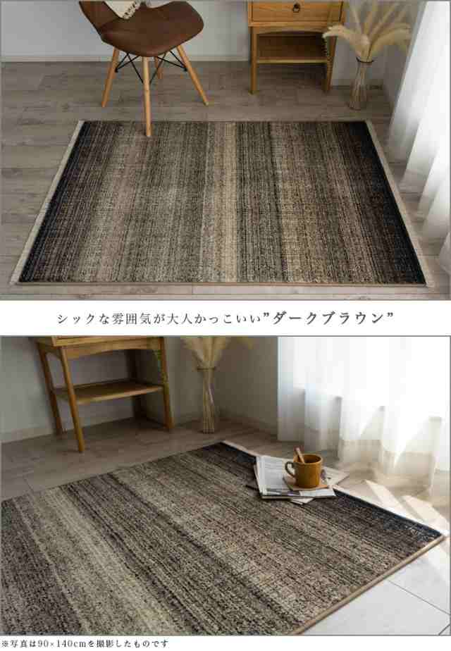 グラデーション 90×140 cm ラグ 30万 ノット ウィルトン 織り 約 1畳 グリーン ダークブラウン ネイビー ホワイト 高級感 カジュアル  ギ