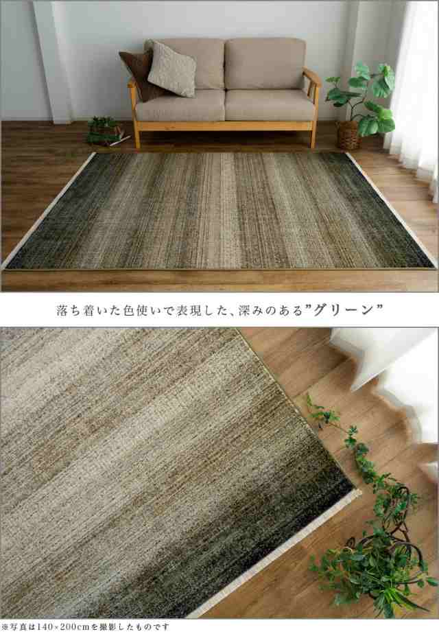 グラデーション 200×200 cm ラグ ウィルトン 織り 約 2畳 グリーン