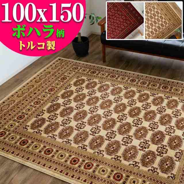 ラグ 約 1畳 用 100×150cm カーペット トライバル風 ボハラ柄 レッド ベージュ 赤 絨毯 ウィルトン織り 1帖 送料無料 じゅうたん  ヨーロ｜au PAY マーケット