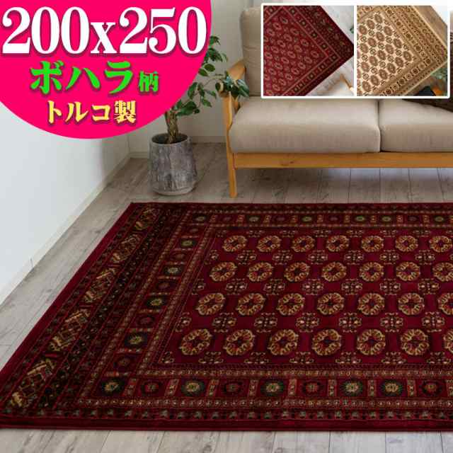 ラグ 約 3畳 用 200×250cm カーペット トライバル風 ボハラ柄 レッド