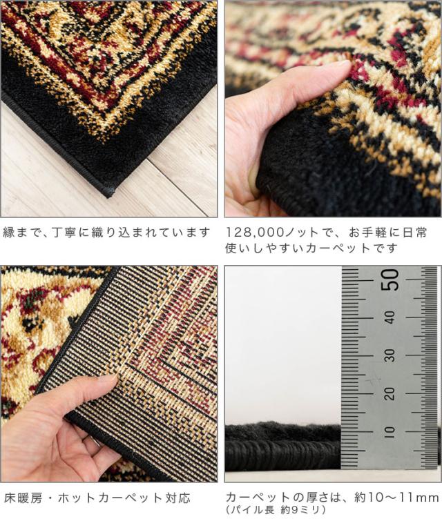 ラグ 4.5畳 240×240cm カーペット ブラック 黒 直輸入！トルコ製のお得 