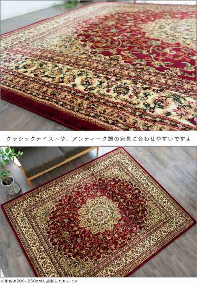 ラグ 3畳 大 200×250cm カーペット トルコ製のお得な 絨毯 じゅうたん ホットカーペットカバー グリーン レッド 緑 赤 長方形 送料無料  ウィルトン織 3帖 ヨーロピアン ラグマット の通販はau PAY マーケット - ラグマット通販のサヤンサヤン | au PAY  マーケット－通販サイト