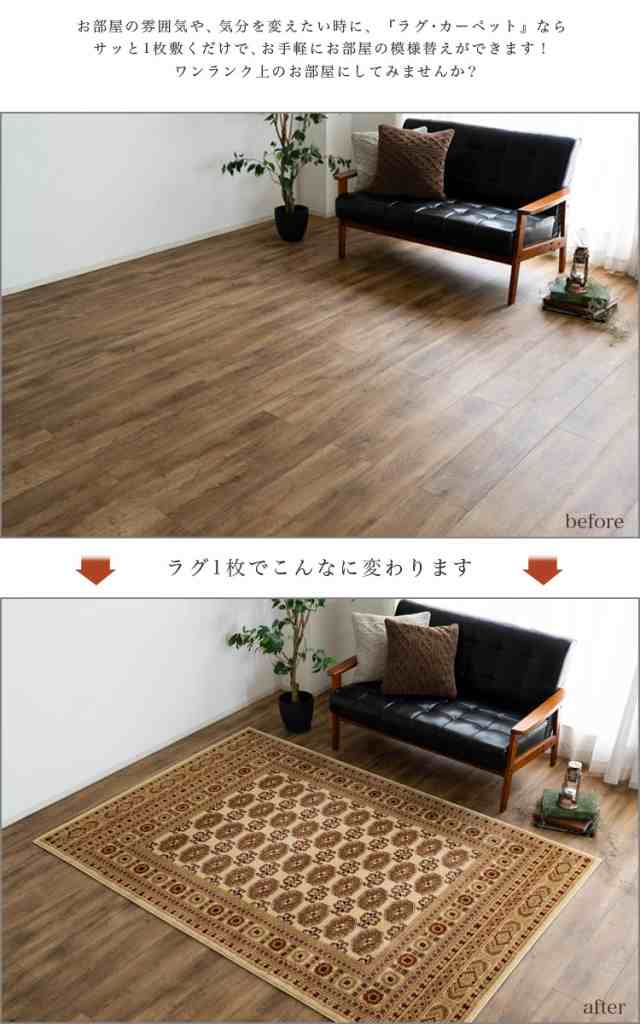 ラグ 約 3畳 用 200×250cm カーペット トライバル風 ボハラ柄 レッド