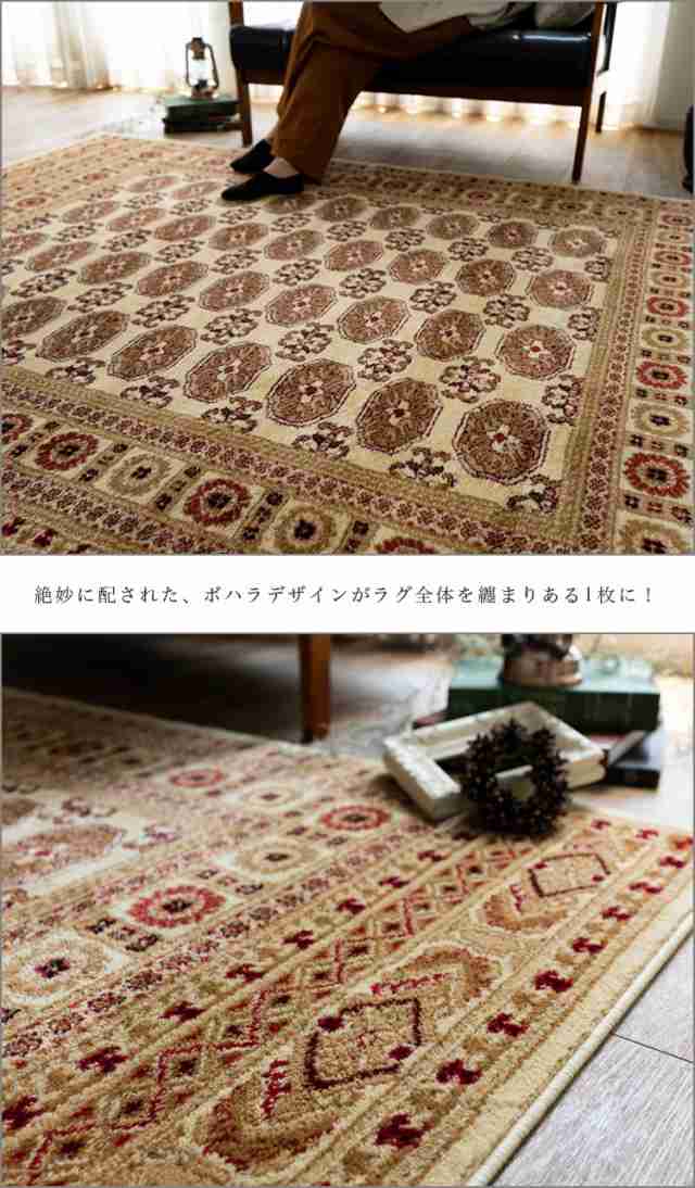 ラグ 約 6畳 用 240×330cm カーペット トライバル風 ボハラ柄 レッド ベージュ 赤 絨毯 ウィルトン織り 6帖 送料無料 じゅうたん  ヨーロピアン ラグマット