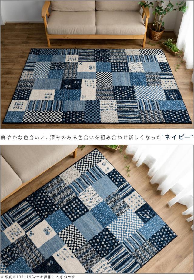 値下げしました)パッチワーク柄カーペット 値下げしました)パッチワーク柄カーペット