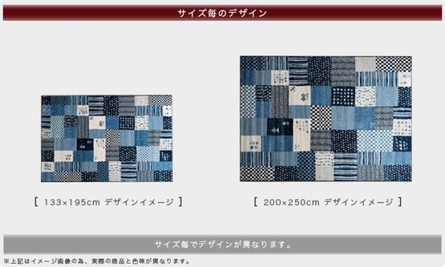 パッチワーク 柄 133×195cm 約 1.5畳 ウィルトン ラグ ギャベ 調 パッチワーク 柄 133×195cm 約 1.5畳 ウィルトン ラグ ギャベ 調