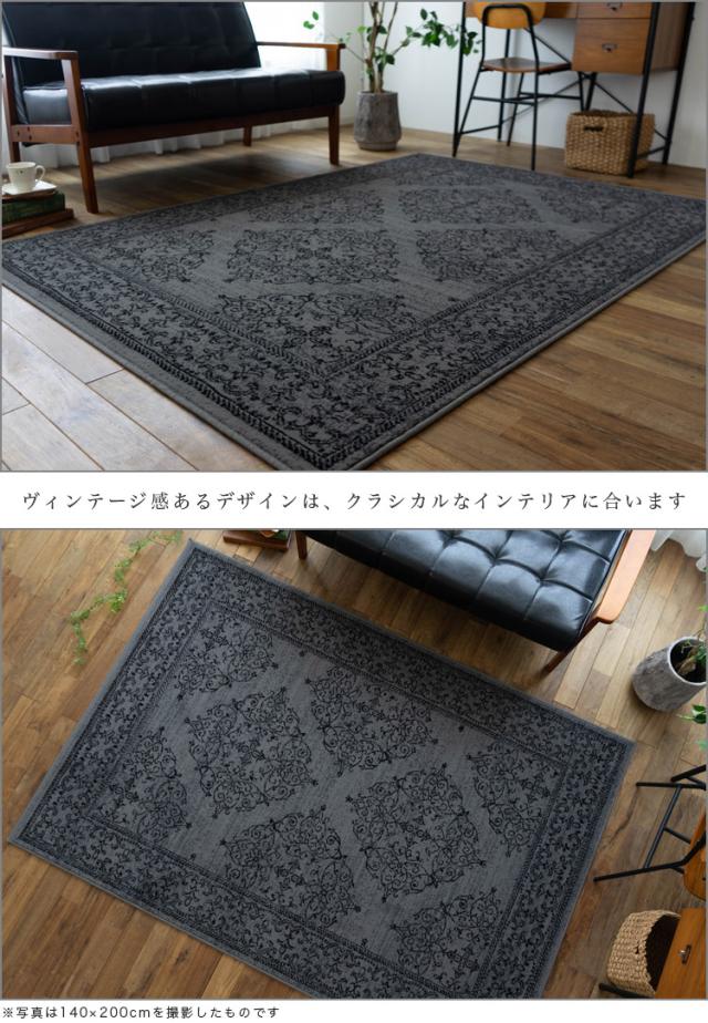 クラシック ラグ 140x200 cm 約 1.5 畳 絨毯 オーナメント
