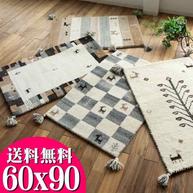 玄関マット ギャベ 60x90 室内 屋内 ギャッベ おしゃれ ラグマット ラグ ギャッペ ウール100 送料無料 ギャベ玄関マット