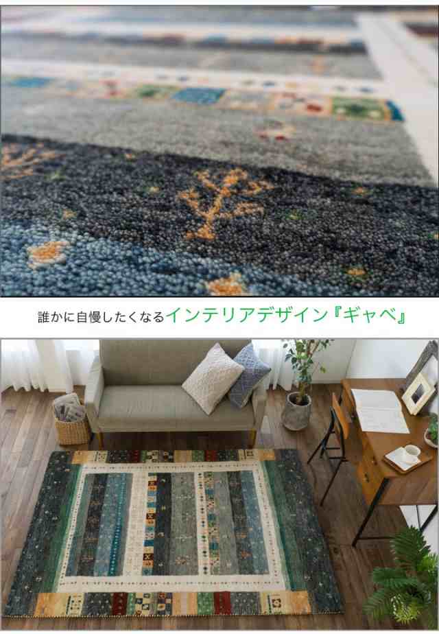 ギャッベ ラグ ギャベ 140×200cm 絨毯 本格派！ 手織り 段通