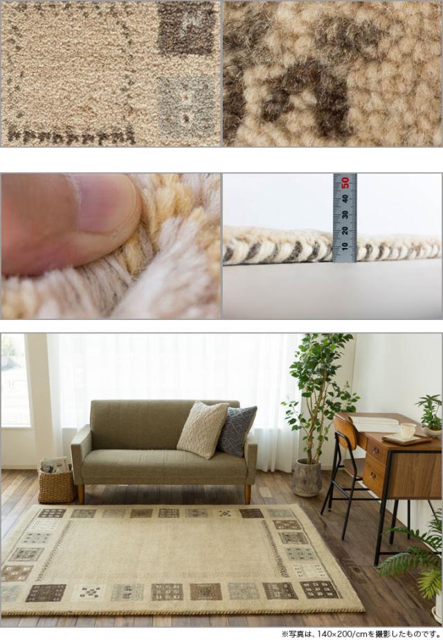 ギャッベ – Layout online Layout GABBEH(ギャッベ) 正方形ラグ