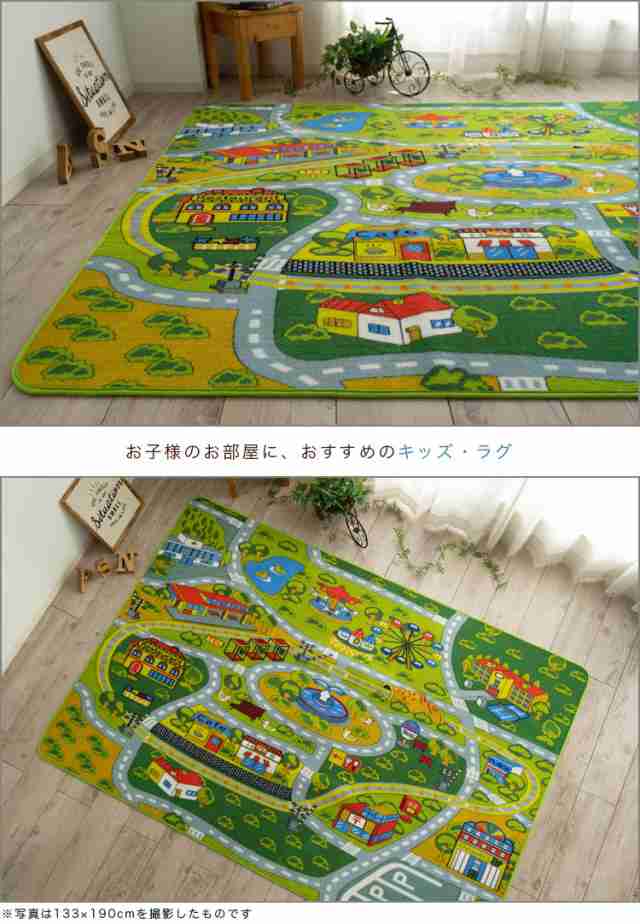 キッズラグ 子供部屋 ラグ に！ キッズラグ 道路 線路 のデザイン 『ロードマップ』 カーペット ラグマット 190×240 3畳 大 長方形  水洗｜au PAY マーケット