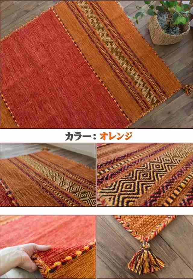 カーペット【限定価格】ハンドメイド キリム ラグ 140×200