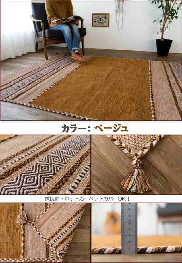 【限定価格】ハンドメイド キリム ラグ 140×200オルテガ