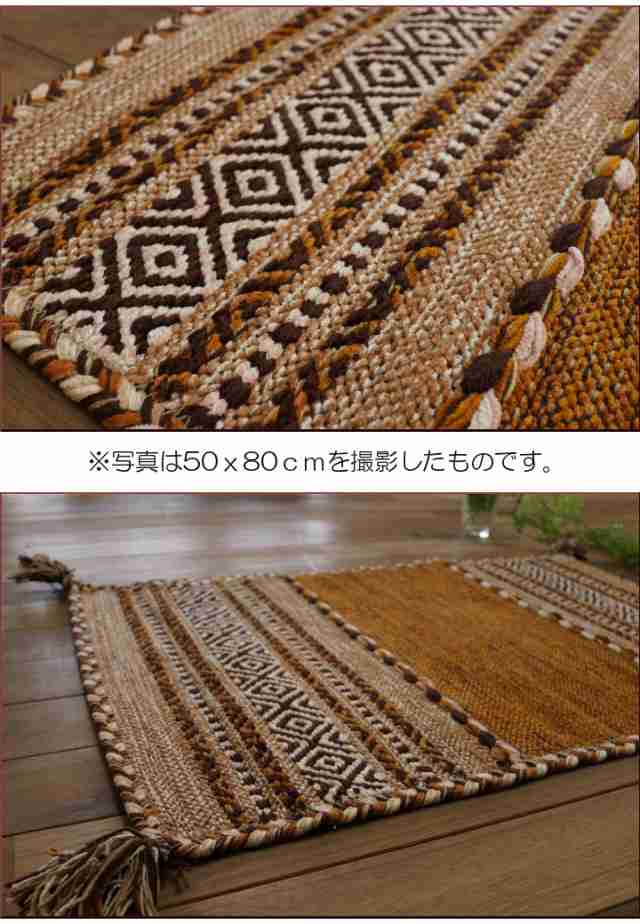 チェアマット キリム 室内 屋内 90×130 ラグ ラグマット 玄関マット