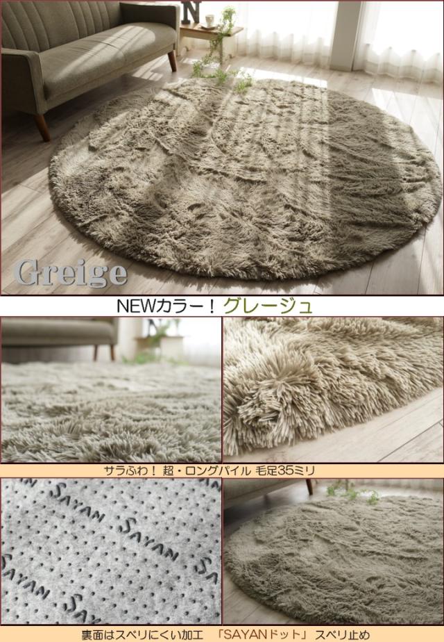【ふわふわラグ♪】丸型カーペット 140㎝ 丸洗い 折り畳み可能 楽天市場】【25％OFFクーポン】洗えるラグ 丸 ラグマット 円形 丸型