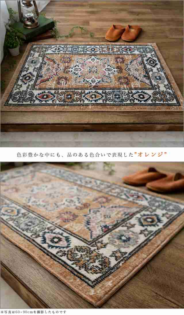 玄関マット クラシック 50x80cm 21万ノット ヴィンテージ ラグ