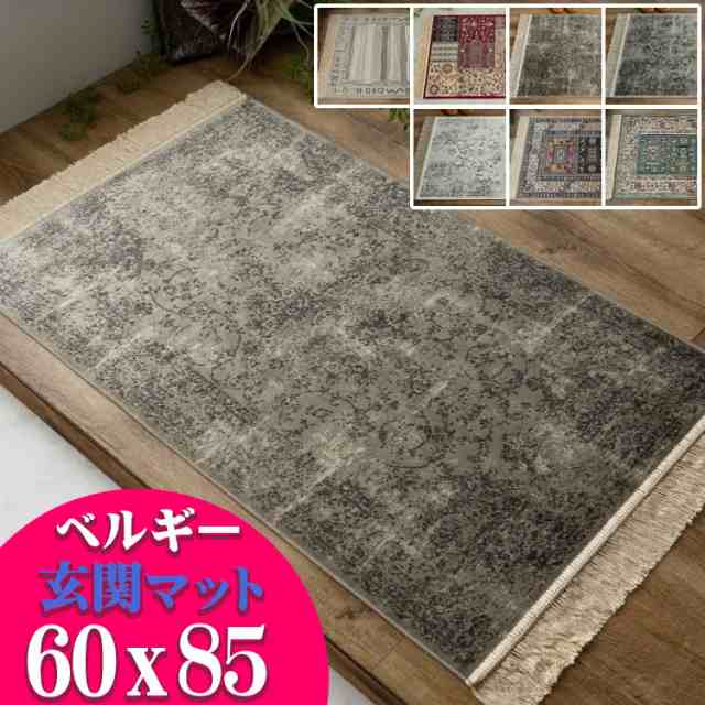 玄関マット 室内 60×85 屋内 おしゃれ シルク タッチ ペルシャ 絨毯 柄