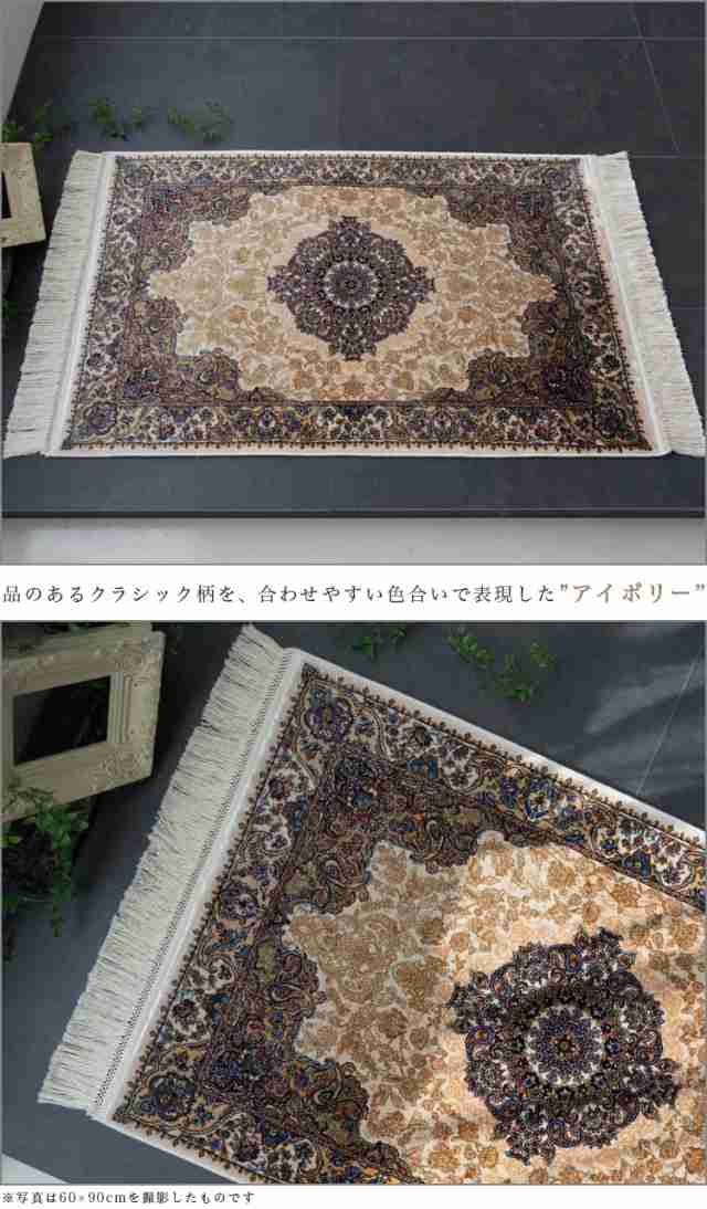 玄関マット 60×90 高密度 144万ノット ペルシャ レーヨン 高級