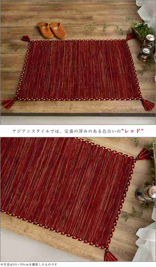 おしゃれ 玄関マット 60×90 キリム 室内 屋内 ラグ ラグマット 薄手 手織りインド キリム エスニック kilim 西海岸 男前 塩系 かわいい