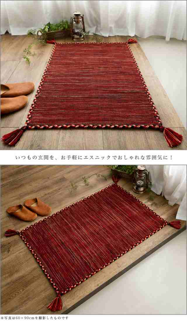 おしゃれ 玄関マット 60×90 キリム 室内 屋内 ラグ ラグマット 薄手 手織りインド キリム エスニック kilim 西海岸 男前 塩系 かわいい