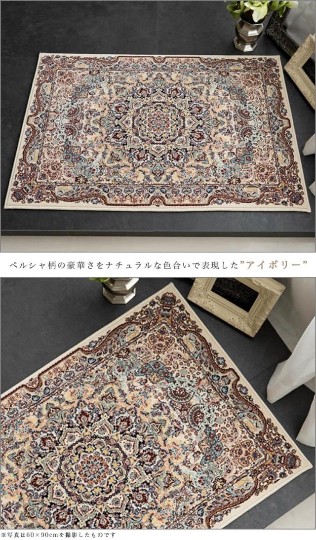 玄関マット 70×120 ペルシャ絨毯 柄 120万ノット 高密度 クラシック デザイン ウィルトン 織り カーペット アイボリー ブルー レッド おしゃれ アクセントラグ カーペット おしゃれ ラグマット アクセントマット ベッドサイド じゅうたん 送料無料 夏用 にも_2