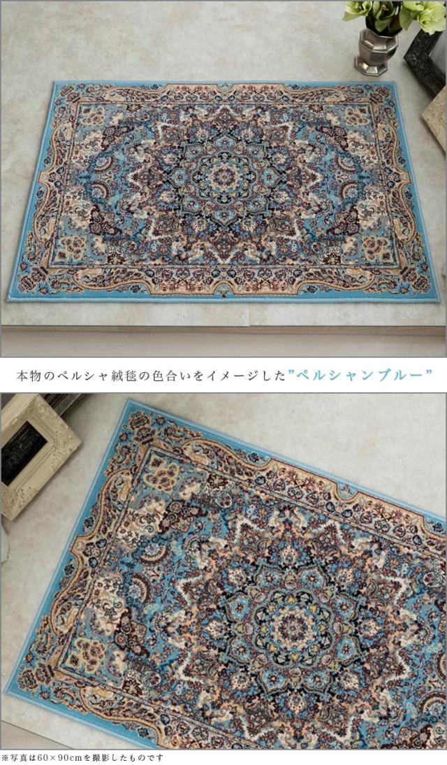 玄関マット 70×120 ペルシャ絨毯 柄 120万ノット 高密度 クラシック デザイン ウィルトン 織り カーペット アイボリー ブルー レッド おしゃれ アクセントラグ カーペット おしゃれ ラグマット アクセントマット ベッドサイド じゅうたん 送料無料 夏用 にも_7