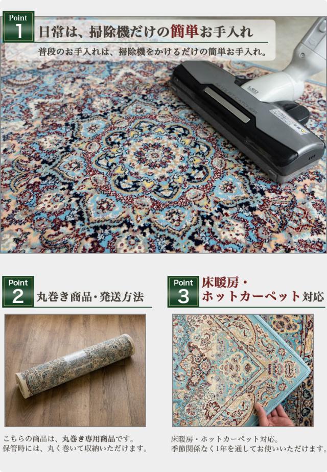 玄関マット 70×120 ペルシャ絨毯 柄 120万ノット 高密度 クラシック デザイン ウィルトン 織り カーペット アイボリー ブルー レッド おしゃれ アクセントラグ カーペット おしゃれ ラグマット アクセントマット ベッドサイド じゅうたん 送料無料 夏用 にも_11