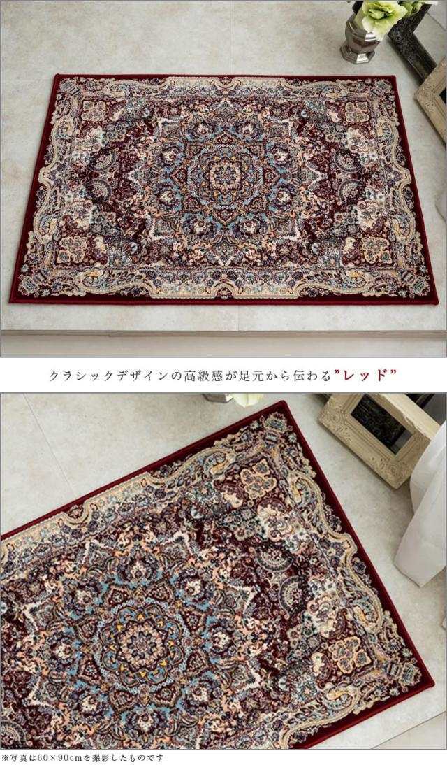 玄関マット 70×120 ペルシャ絨毯 柄 120万ノット 高密度 クラシック デザイン ウィルトン 織り カーペット アイボリー ブルー レッド おしゃれ アクセントラグ カーペット おしゃれ ラグマット アクセントマット ベッドサイド じゅうたん 送料無料 夏用 にも_12