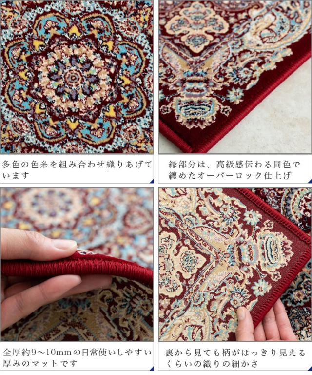 玄関マット 70×120 ペルシャ絨毯 柄 120万ノット 高密度 クラシック デザイン ウィルトン 織り カーペット アイボリー ブルー レッド おしゃれ アクセントラグ カーペット おしゃれ ラグマット アクセントマット ベッドサイド じゅうたん 送料無料 夏用 にも_14