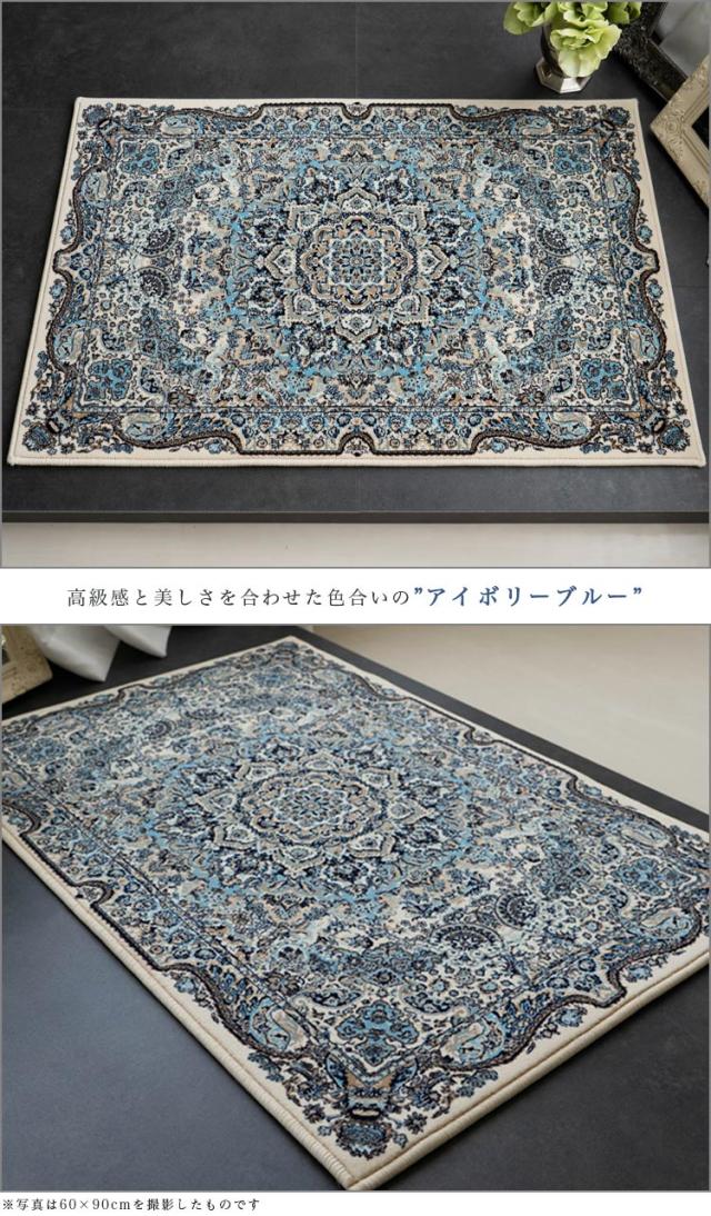 玄関マット 70×120 ペルシャ絨毯 柄 120万ノット 高密度 クラシック デザイン ウィルトン 織り カーペット アイボリー ブルー レッド おしゃれ アクセントラグ カーペット おしゃれ ラグマット アクセントマット ベッドサイド じゅうたん 送料無料 夏用 にも_16