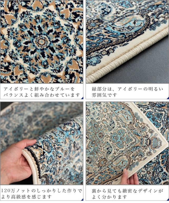 玄関マット 70×120 ペルシャ絨毯 柄 120万ノット 高密度 クラシック デザイン ウィルトン 織り カーペット アイボリー ブルー レッド おしゃれ アクセントラグ カーペット おしゃれ ラグマット アクセントマット ベッドサイド じゅうたん 送料無料 夏用 にも_18