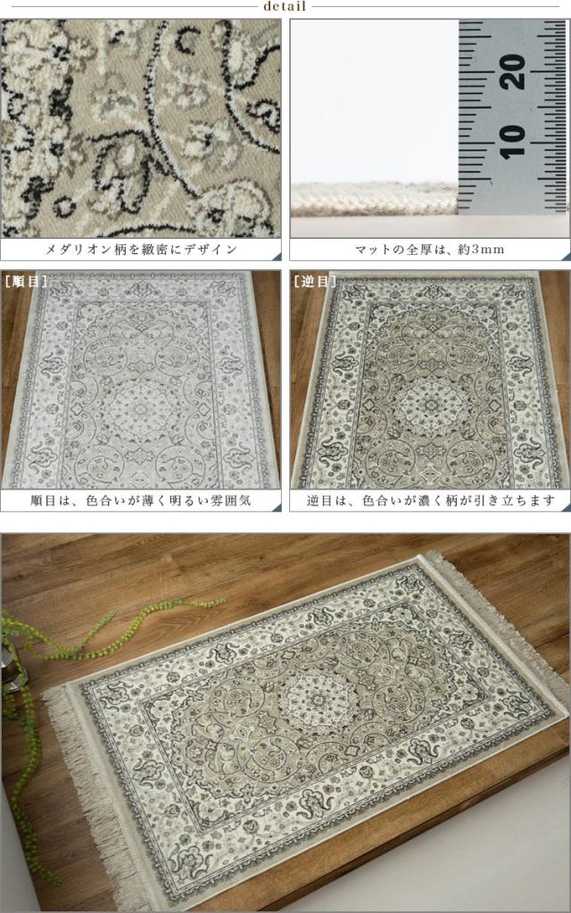 玄関マット 室内 60×85 屋内 おしゃれ シルク タッチ ペルシャ