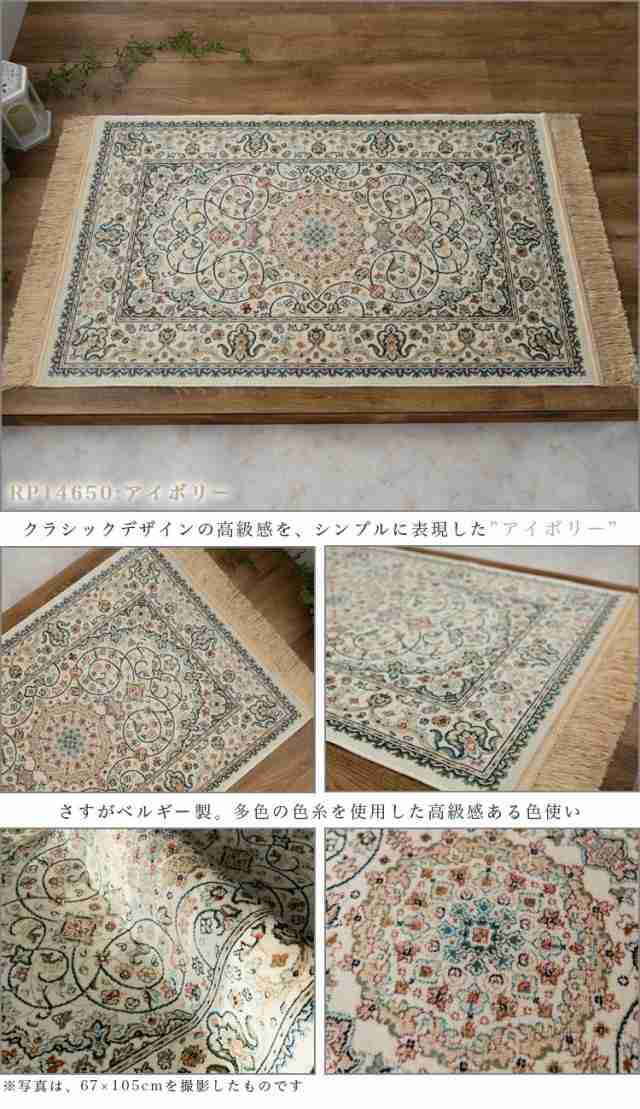 玄関マット 室内 60×85 屋内 おしゃれ シルク タッチ ペルシャ 絨毯 柄 高級 ラグ ベルギー製 レッド グリーン アイボリー グレー  ヨーの通販はau PAY マーケット - ラグマット通販のサヤンサヤン | au PAY マーケット－通販サイト